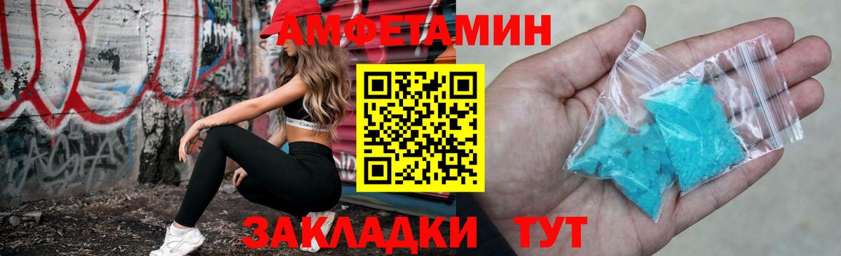 АМФ 97% Карачаевск