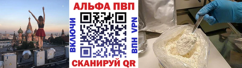 Alpha PVP кристаллы  продажа наркотиков  Карачаевск 