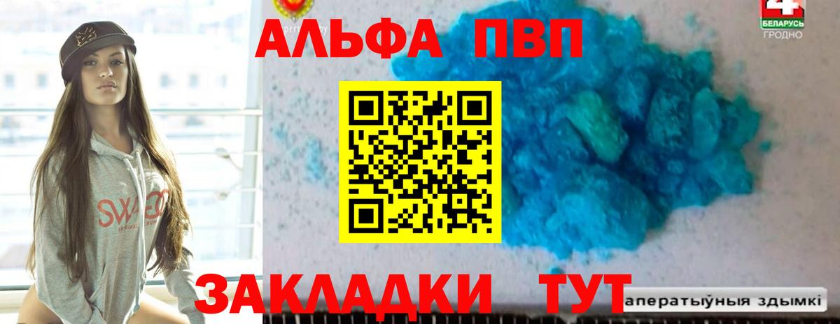 что такое   Альфа ПВП кристаллы  Карачаевск  Альфа ПВП VHQ 