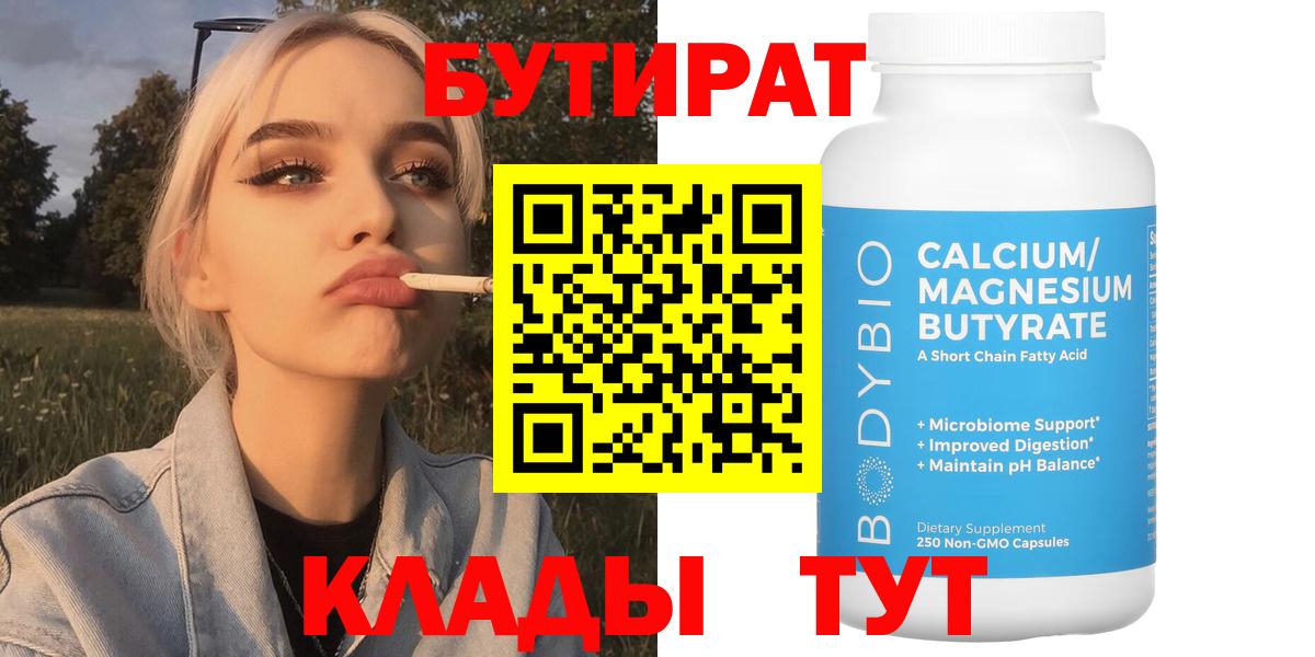 Карачаевск  Бутират вода  Вход с VPN 