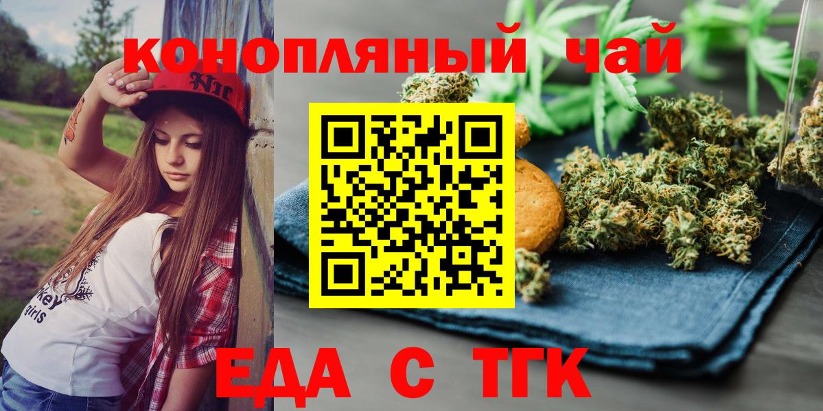 Печенье с ТГК марихуана  Вход с VPN  Карачаевск 