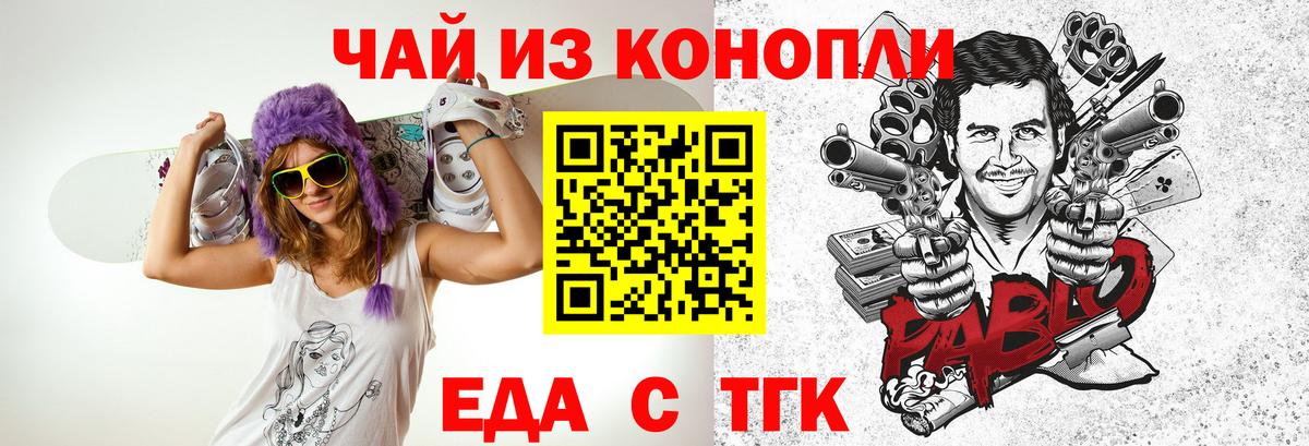 Canna-Cookies конопля Карачаевск