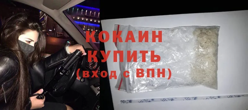 Cocaine VHQ  Карачаевск 