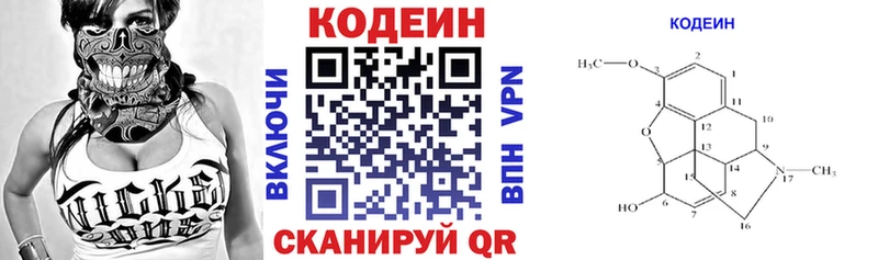 купить наркоту  Карачаевск  Кодеин Purple Drank 