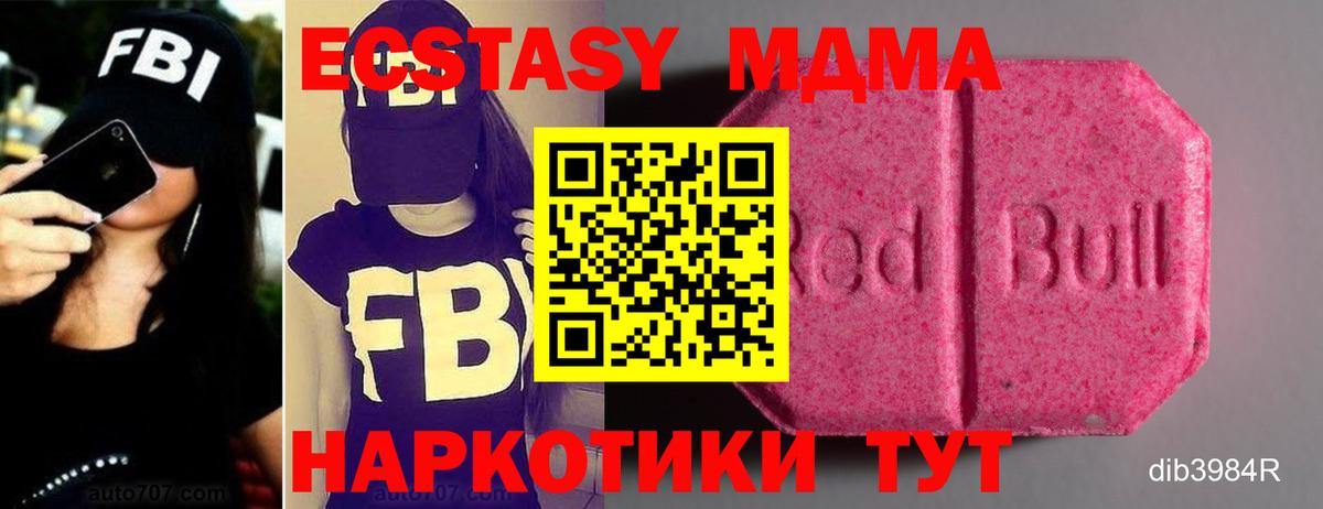 Экстази  ЭКСТАЗИ таблы  Вход с VPN  Ecstasy VHQ  Карачаевск 