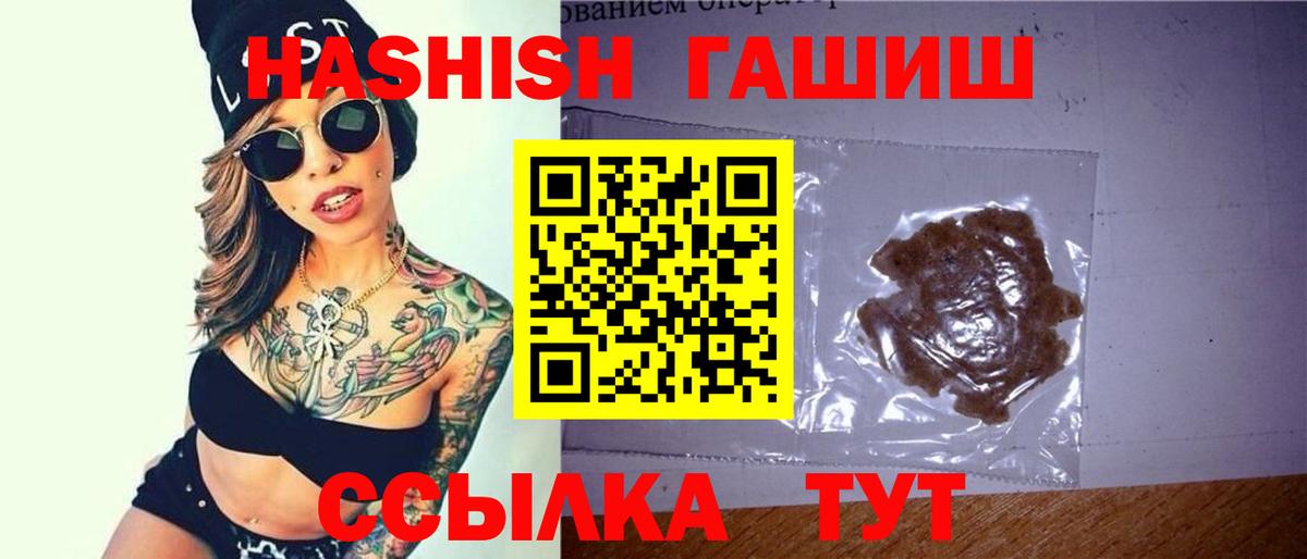 ГАШ hashish Карачаевск