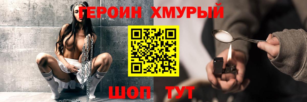 ГЕРОИН герыч  Карачаевск 