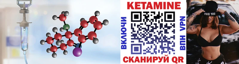 Кетамин ketamine  Карачаевск 