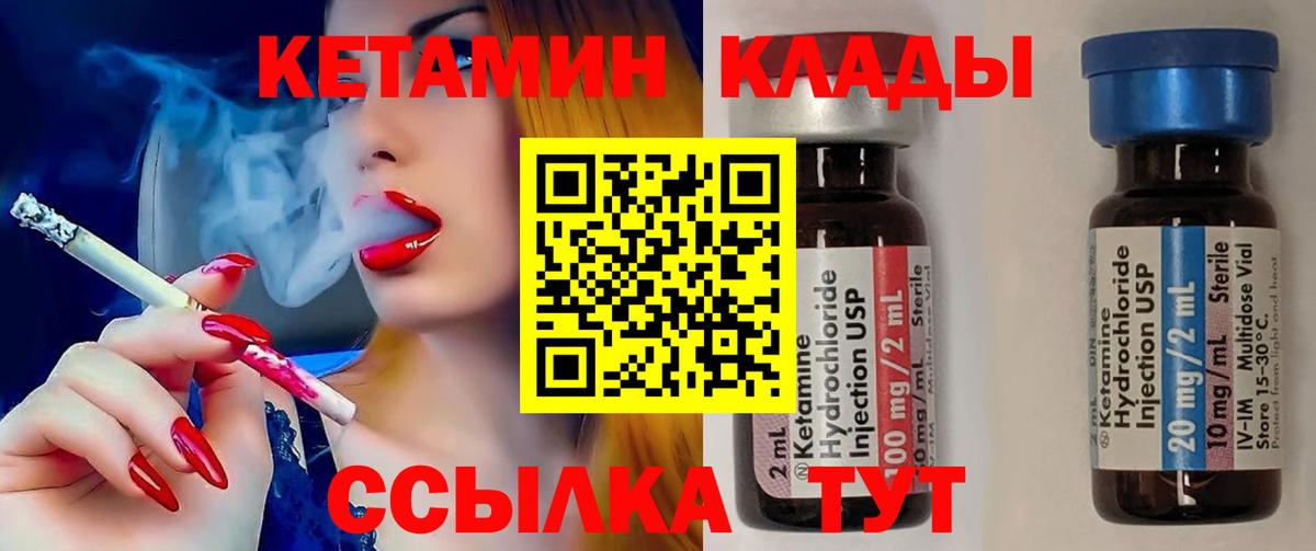 Кетамин VHQ  Кетамин ketamine  Карачаевск 