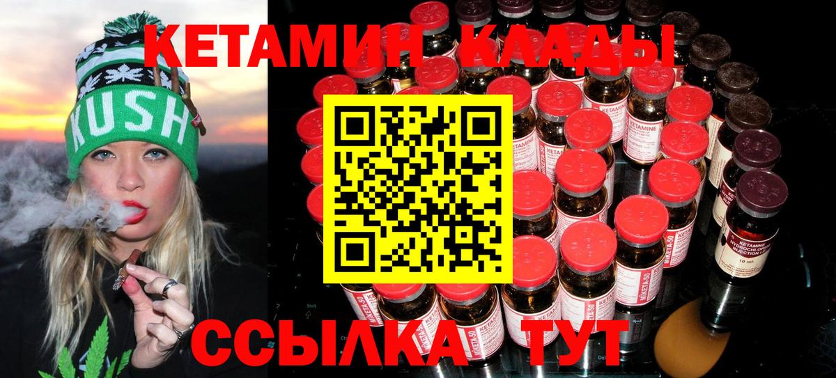 КЕТАМИН ketamine Карачаевск