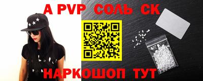 соль ск Донецк