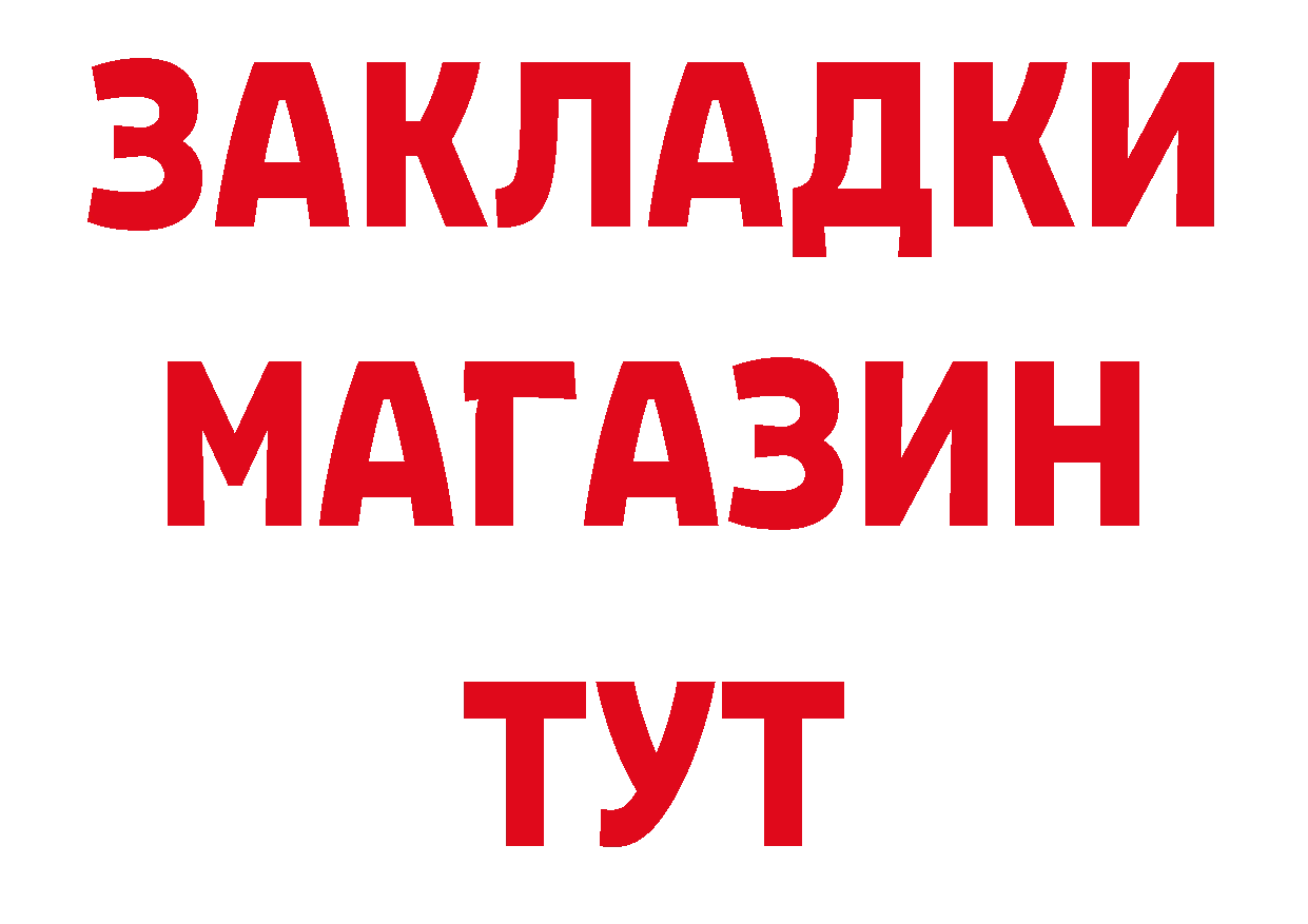 БУТИРАТ оксибутират зеркало даркнет гидра Карачаевск