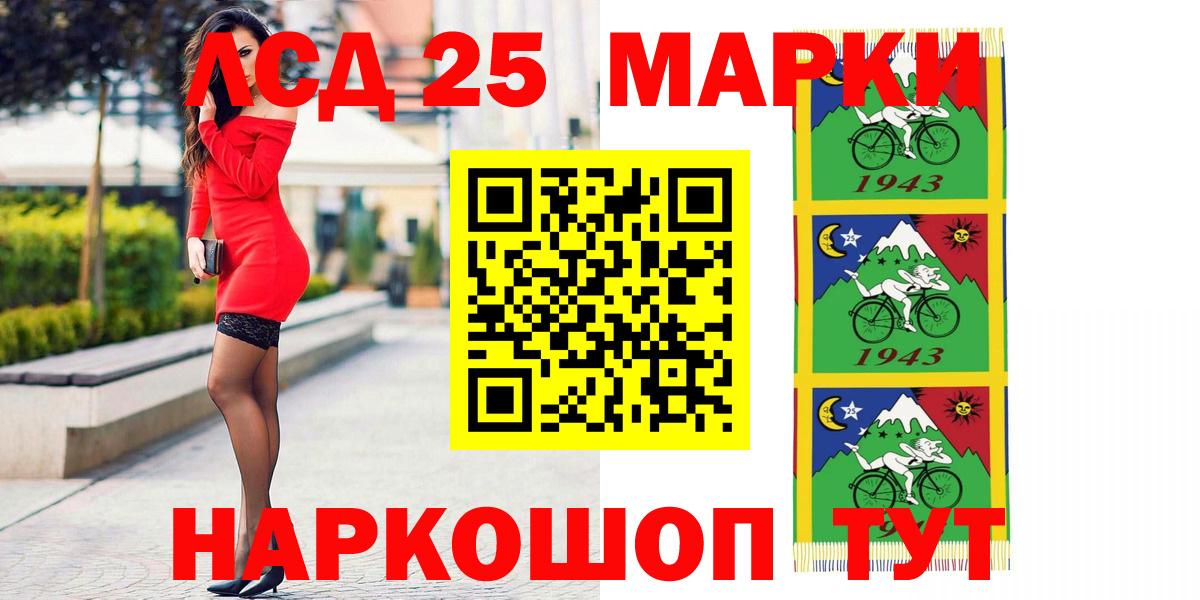 LSD-25 экстази ecstasy  Карачаевск 