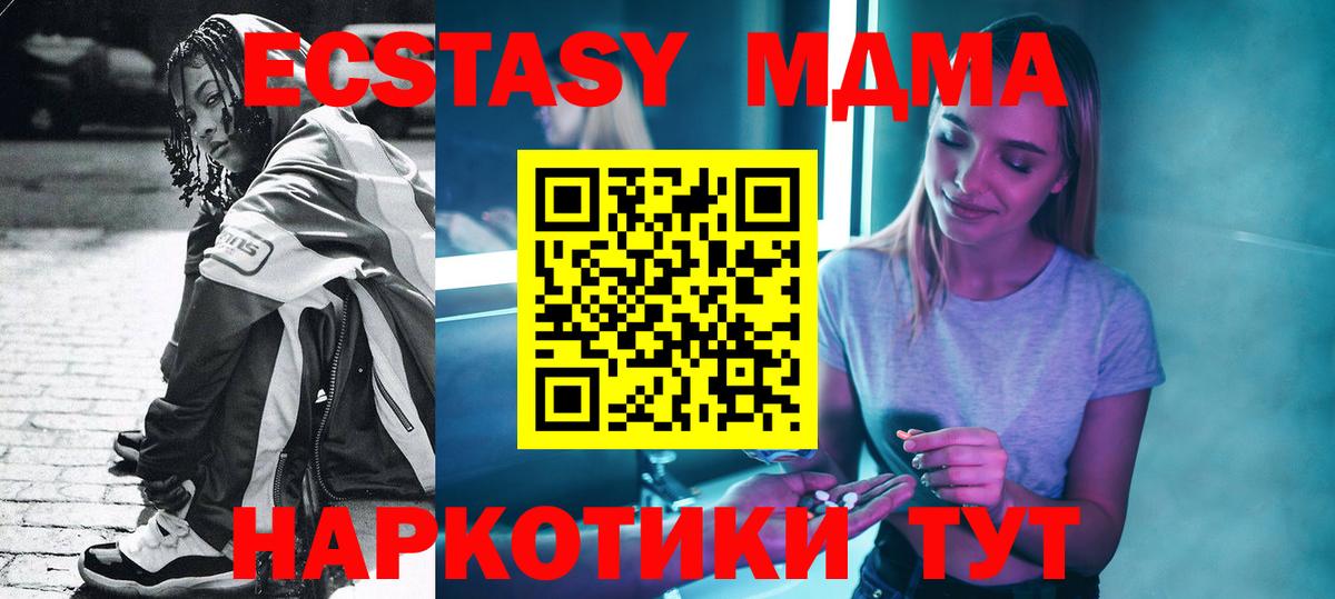 MDMA  Карачаевск  МДМА Molly 