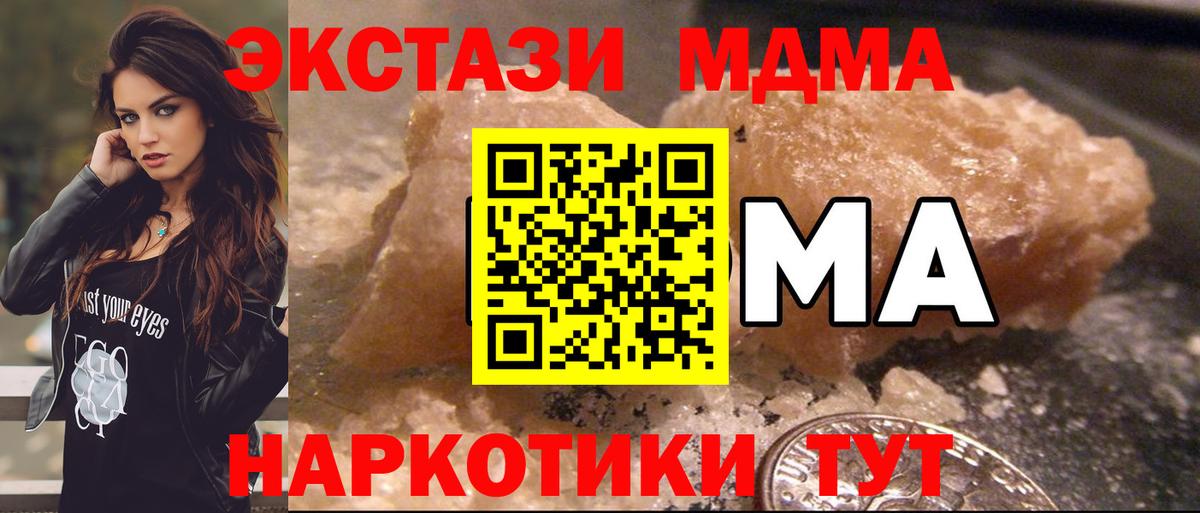 MDMA молли Карачаевск