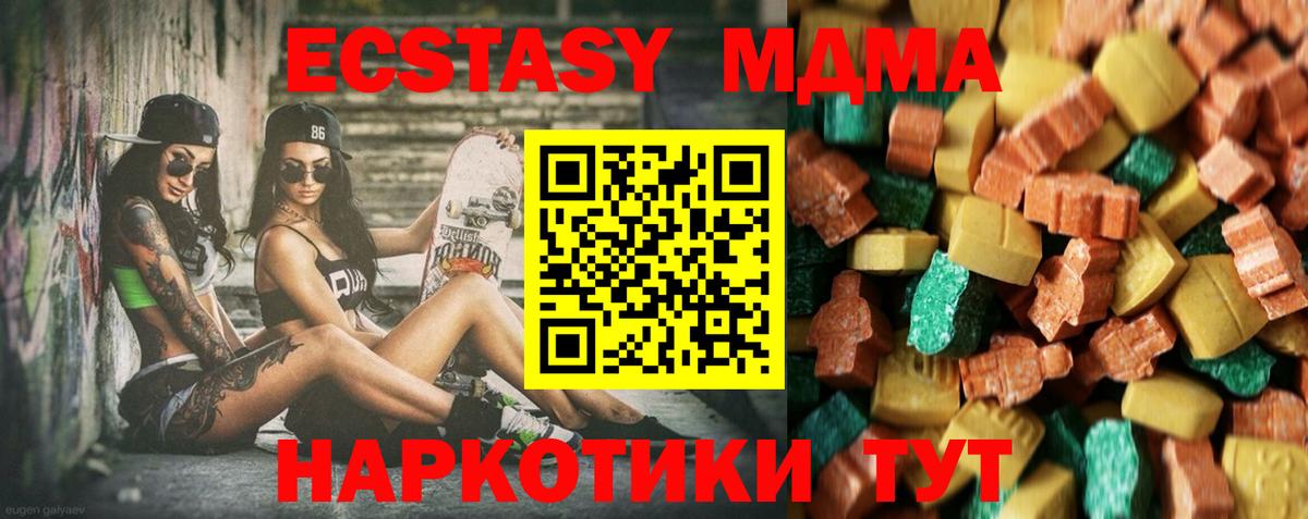Карачаевск  МДМА  Вход с VPN  МДМА молли  MDMA Molly 