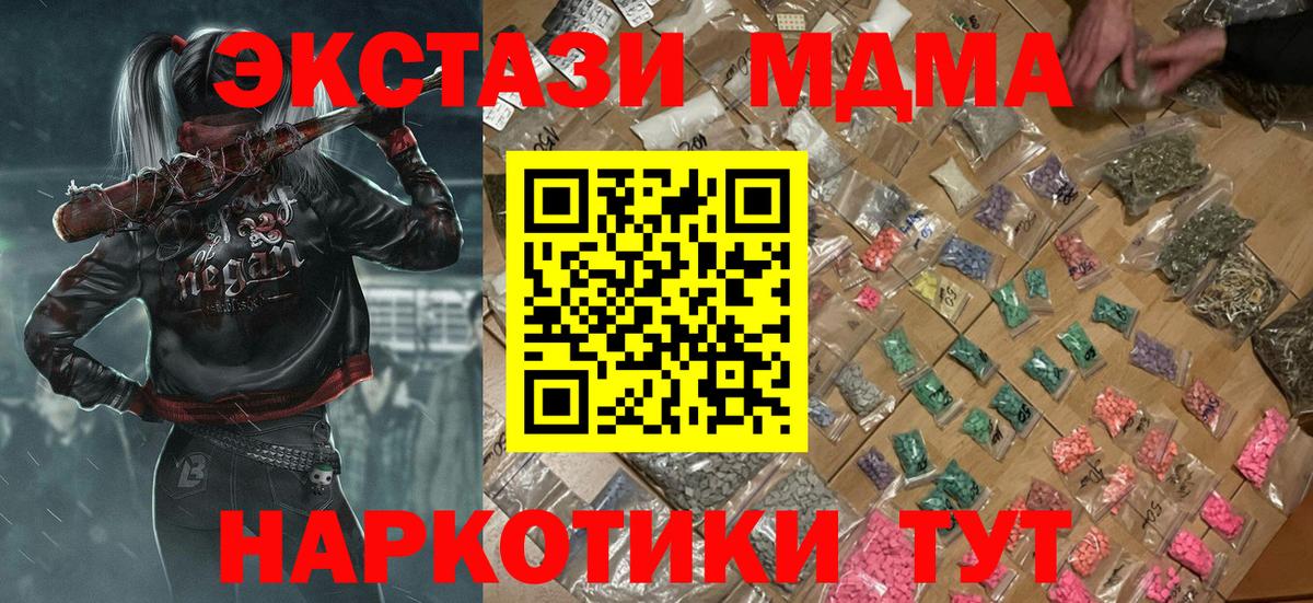 ГАШ  Карачаевск  Вход с VPN  МАРИХУАНА  Мефедрон  ГАШИШ 