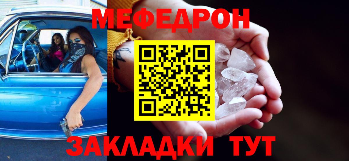 МЕФ мука Карачаевск