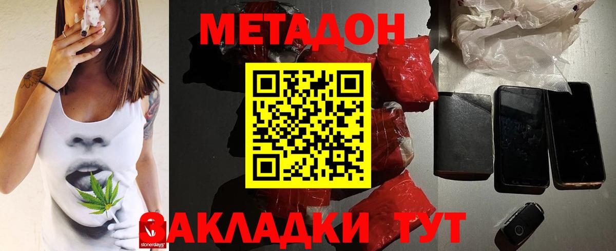 Метадон VHQ  Метадон мёд  Карачаевск 