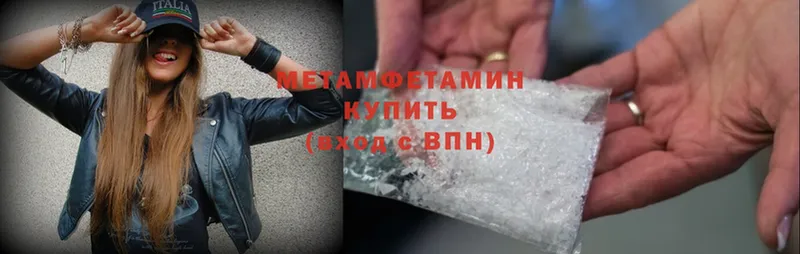 Первитин Methamphetamine  магазин продажи   Карачаевск 