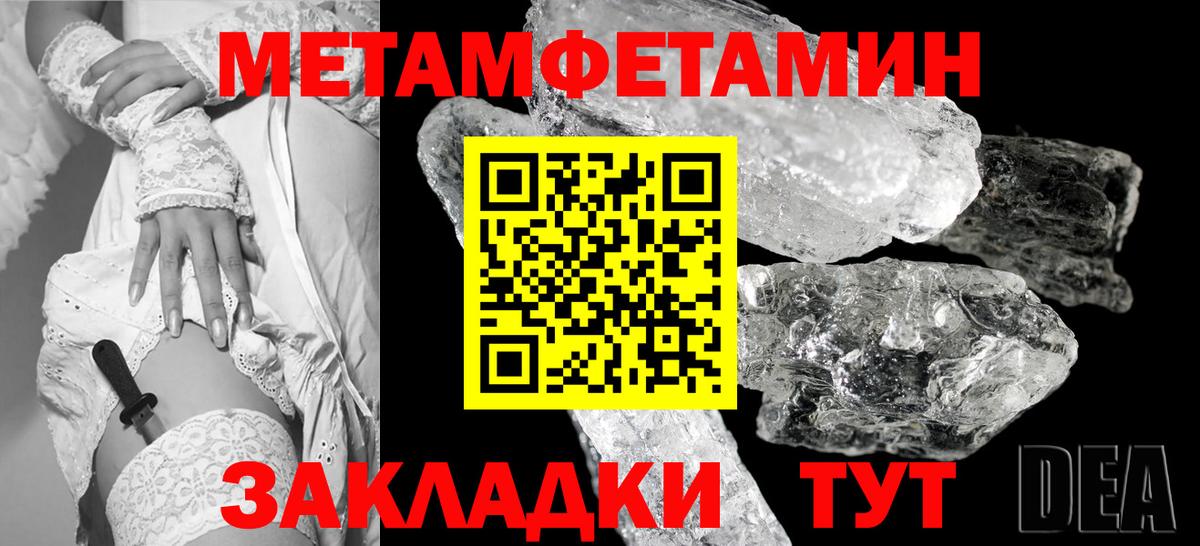 МЕТАМФЕТАМИН Methamphetamine Карачаевск