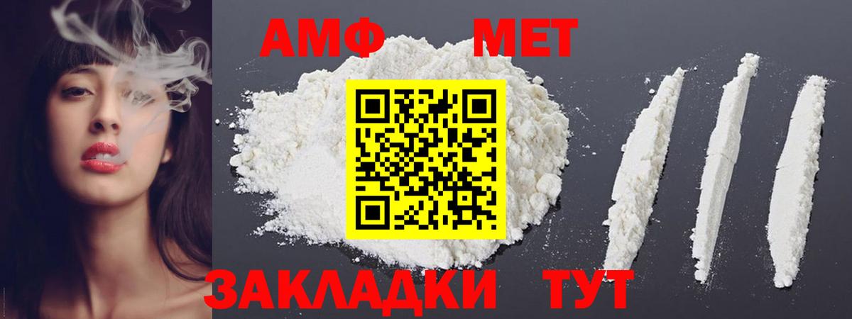 МЕТАМФЕТАМИН Methamphetamine  Карачаевск 