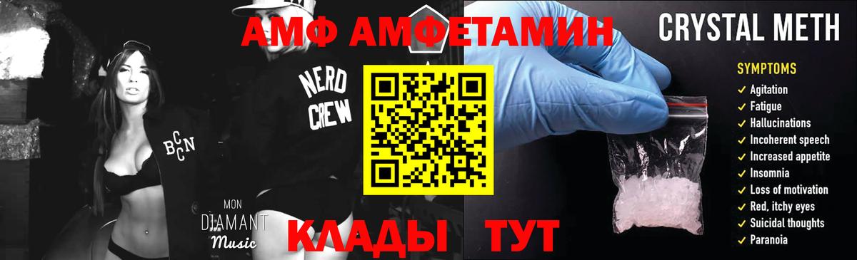МЕТАМФЕТАМИН Декстрометамфетамин 99.9% Карачаевск
