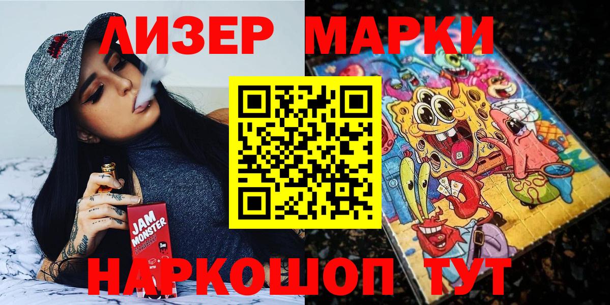 Марки NBOMe 1,5мг Карачаевск