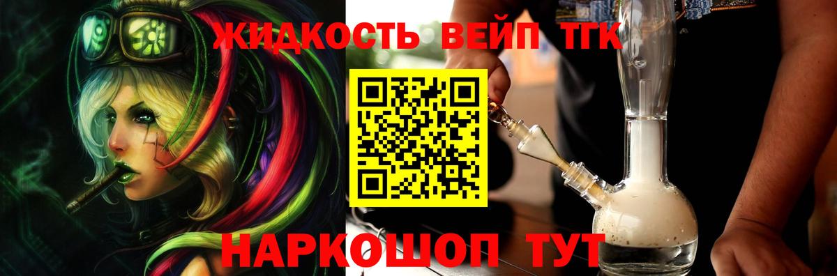ТГК THC oil Карачаевск